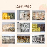 하늘시루떡집