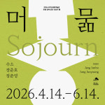 삼각산금암미술관