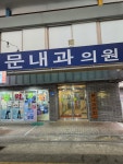 덕일약국