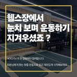 호짐 PT