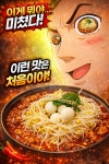 닭발장수김철수