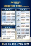 달서기획&DS토탈홈케어