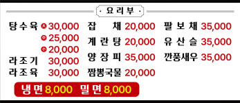 하나반점