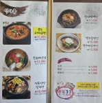 뚱보화로불고기 칠암점