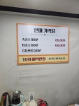 도봉안마원