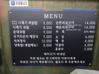 장가네시래기국밥