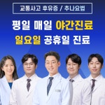 365백세부부한의원 부천