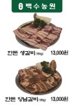 백수농원