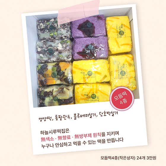 하늘시루떡집 사진
