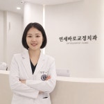 연세바로치과 제주노형점