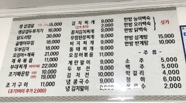 황금식당