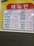 신고향식당