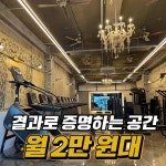 바나나짐 헬스 & PT