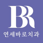 연세바로치과 제주노형점
