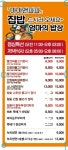 마마앤파파참숯석쇠구이 시청본점