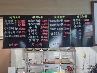 성경농장