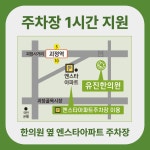 유진한의원 괴정