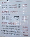 교하대구뽈탕 교하본점