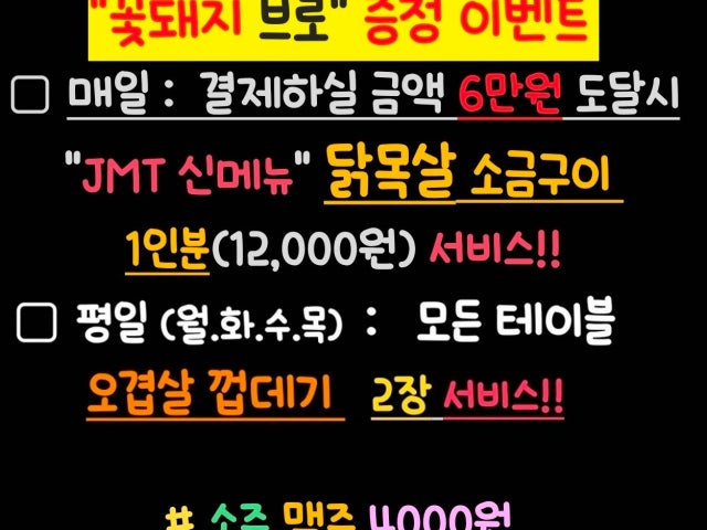 꽃돼지브로 용봉점