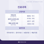 연세바로치과 제주노형점