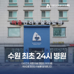 24시마음반려동물의료원