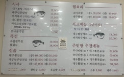 교하대구뽈탕 교하본점