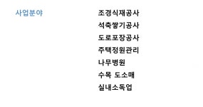수림조경，꽃내음있는곳 | 수림조경