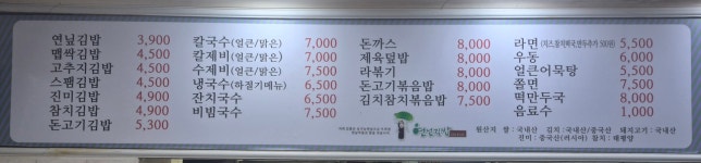 연닢김밥
