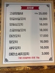 심양양꼬치 영천점
