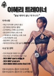 짐라이언피트니스 수내역1호점