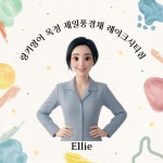 링키영어 옥정 제일풍경채 레이크시티점