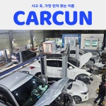 1급 자동차공업사