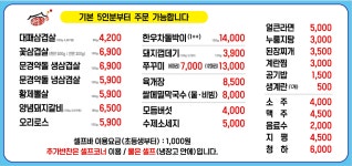 얼쑤대박터지는집