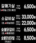 갈매기먹짱 방촌
