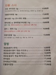 착한스시후