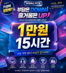 아이비스PC방 면목역점