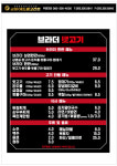 브라더뒷고기