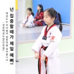 성광3태권도장&점프스타줄넘기클럽
