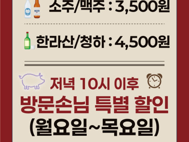 유안탐돈 제주뒷고기
