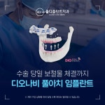 올디플란트치과의원