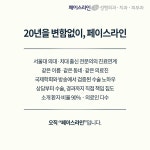 압구정페이스라인성형외과의원