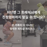 피티찬스