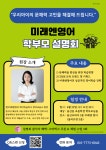 미래엔영어 케어잉글리시 영어교습소