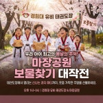 경희대유비태권도장