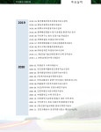 수림조경,꽃내음있는곳 | 수림조경
