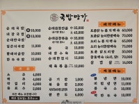 국밥명가