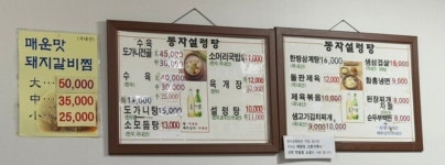 동자설렁탕