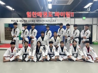 용인대힘찬태권도장