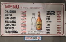 마시불 봉덕점
