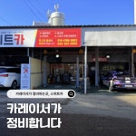 스위트카